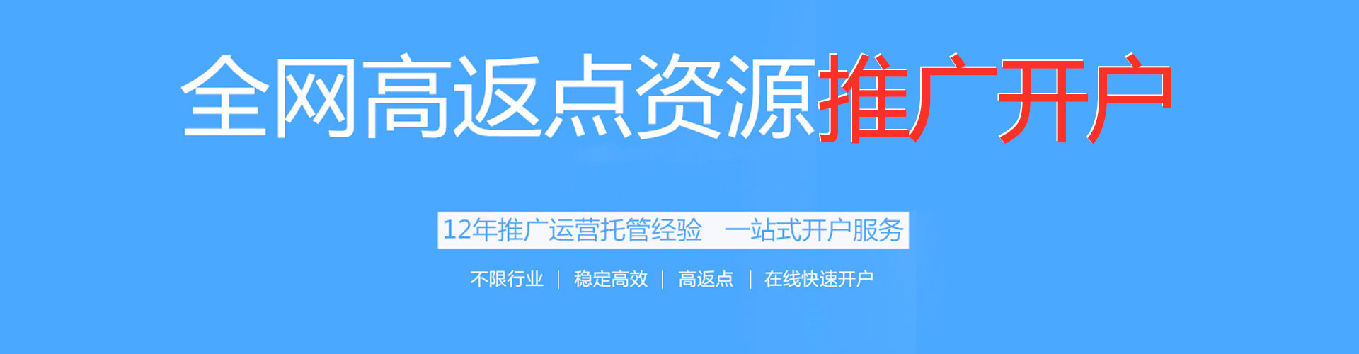 晋宁推广信息流