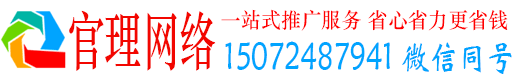 晋宁官理百度推广